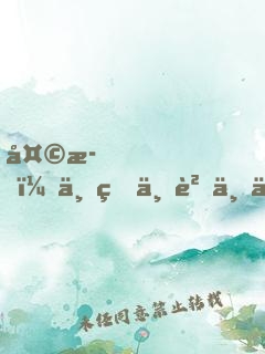 天歌，三生不負三世（完+出版）